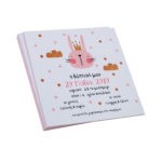 ΠΡΟΣΚΛΗΤΗΡΙΟ ΒΑΠΤΙΣΗΣ PINK RABBIT N-STYLE - Image 3