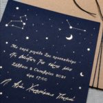 ΠΡΟΣΚΛΗΤΗΡΙΟ ΒΑΠΤΙΣΗΣ SPACE'S STARS - Image 2