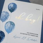 ΠΡΟΣΚΛΗΤΗΡΙΟ ΒΑΠΤΙΣΗΣ OH BOY BALLOONS - Image 2