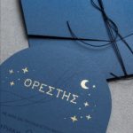 ΠΡΟΣΚΛΗΤΗΡΙΟ ΒΑΠΤΙΣΗΣ MOON AND STARS - Image 2