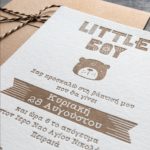 ΠΡΟΣΚΛΗΤΗΡΙΟ ΒΑΠΤΙΣΗΣ LITTLE BEAR BOY - Image 2