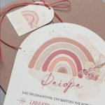 ΠΡΟΣΚΛΗΤΗΡΙΟ ΒΑΠΤΙΣΗΣ PINK RAINBOW - Image 3