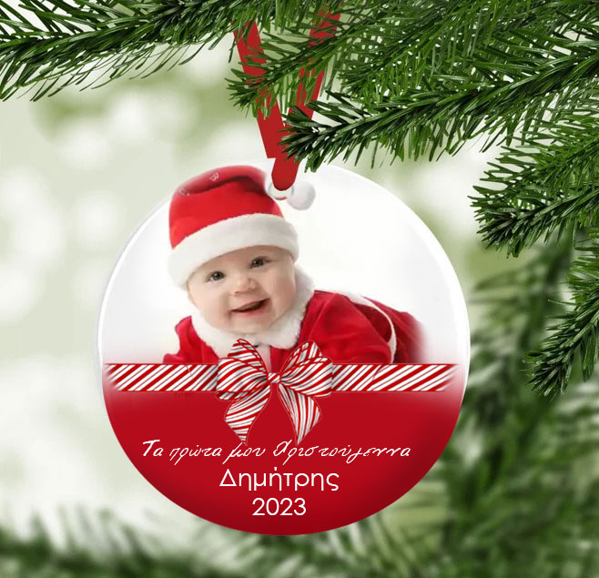 stolidi-ta-prota-mou-xristougena