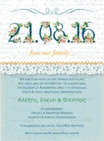 ΠΡΟΣΚΛΗΤΗΡΙΟ ΓΑΜΟΥ & ΒΑΠΤΙΣΗΣ JOIN OUR FAMILY