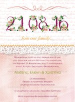 ΠΡΟΣΚΛΗΤΗΡΙΟ ΓΑΜΟΥ & ΒΑΠΤΙΣΗΣ JOIN OUR FAMILY