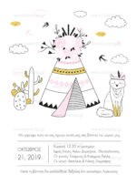 ΠΡΟΣΚΛΗΤΗΡΙΟ ΒΑΠΤΙΣΗΣ UNDER THE TEEPEE