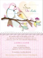 ΠΡΟΣΚΛΗΤΗΡΙΟ ΓΑΜΟΥ LOVE DOVES