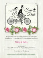 ΠΡΟΣΚΛΗΤΗΡΙΟ ΓΑΜΟΥ VINTAGE & ROSES