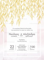 ΠΡΟΣΚΛΗΤΗΡΙΟ ΓΑΜΟΥ BRANCHES - Image 2