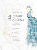 ΠΡΟΣΚΛΗΤΗΡΙΟ ΓΑΜΟΥ PEACOCK - Image 2