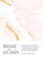 ΠΡΟΣΚΛΗΤΗΡΙΟ ΓΑΜΟΥ PINK N’ MARBLE - Image 2