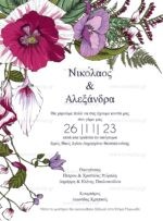 ΠΡΟΣΚΛΗΤΗΡΙΟ ΓΑΜΟΥ SPRING PURPLE BRIGHT - Image 2
