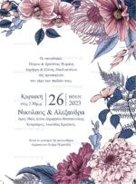 ΠΡΟΣΚΛΗΤΗΡΙΟ ΓΑΜΟΥ NAVY BLOSSOM BRIGHT - Image 2