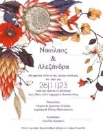 ΠΡΟΣΚΛΗΤΗΡΙΟ ΓΑΜΟΥ PASSION BOUQUET BRIGHT - Image 2