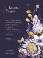 ΠΡΟΣΚΛΗΤΗΡΙΟ ΓΑΜΟΥ EXOTIC LILA DARK - Image 2