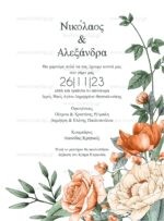 ΠΡΟΣΚΛΗΤΗΡΙΟ ΓΑΜΟΥ ROSE BOHEME BRIGHT - Image 2