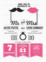 ΠΡΟΣΚΛΗΤΗΡΙΟ ΓΑΜΟΥ MR AND MRS