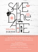 ΠΡΟΣΚΛΗΤΗΡΙΟ ΓΑΜΟΥ SAVE THE DATE