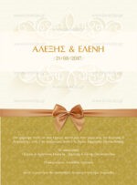 ΠΡΟΣΚΛΗΤΗΡΙΟ ΓΑΜΟΥ CRAFT AND BOW