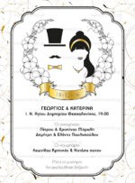 ΠΡΟΣΚΛΗΤΗΡΙΟ ΓΑΜΟΥ GOLDEN COUPLE