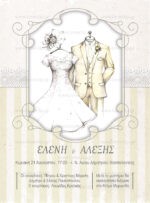 ΠΡΟΣΚΛΗΤΗΡΙΟ ΓΑΜΟΥ BRIDE & GROOM