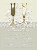 ΠΡΟΣΚΛΗΤΗΡΙΟ ΓΑΜΟΥ CHAMPAIGN COUPLE