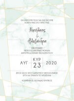ΠΡΟΣΚΛΗΤΗΡΙΟ ΓΑΜΟΥ MINT N’ MARBLE - Image 2