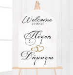 Ξύλινη οβάλ Πινακίδα Γάμου – Βέρες καρδιά