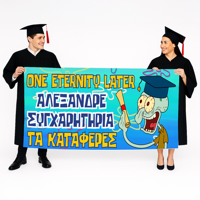pano-apofitisis-one-eternity-later-1
