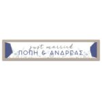 Πινακίδα αυτοκινήτου γάμου-βάπτισης Dusty Blue (2 τεμ)