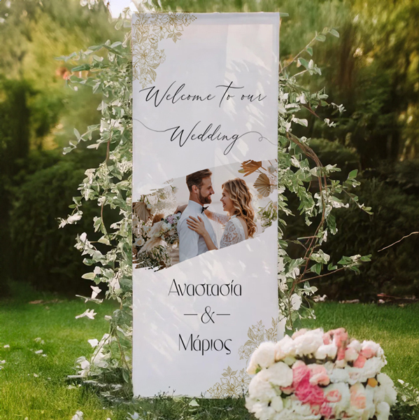 Αφίσα-Γάμου-Υφασμάτινη-Brush-Stroke-130m