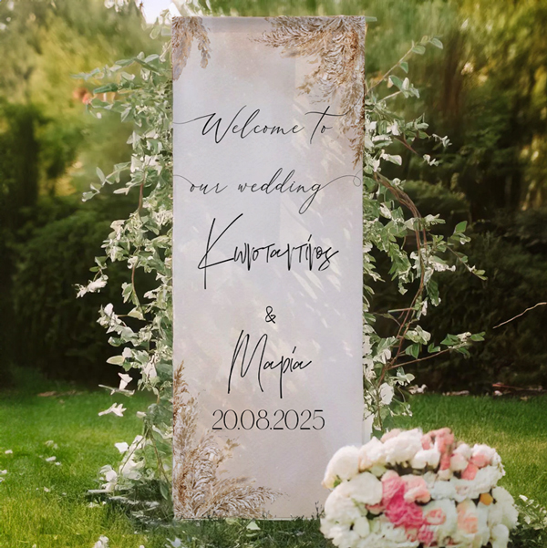 Αφίσα-Γάμου-Υφασμάτινη-Pampas-130m