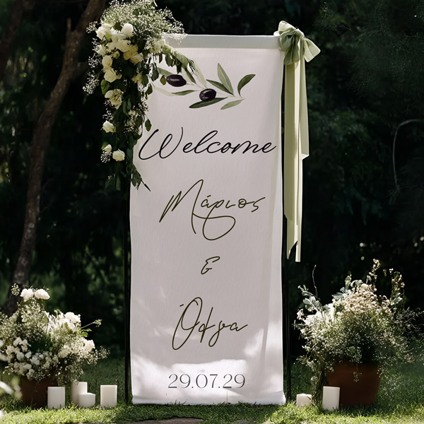 Υφασμάτινη-Αφίσα-Γάμου-Ελιά-130m