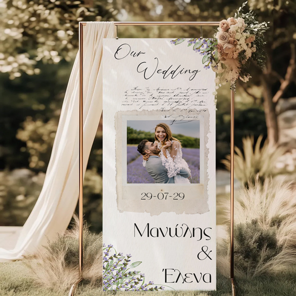 Υφασμάτινη-Αφίσα-Γάμου-Λεβάντα-με-Φωτογραφία-130m